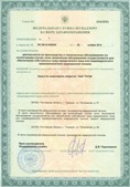 СКЭНАР-1-НТ (исполнение 01) артикул НТ1004 Скэнар Супер Про купить в Артёмовском