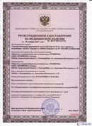 НейроДЭНС Кардио в Артёмовском купить Скэнар официальный сайт - denasvertebra.ru 