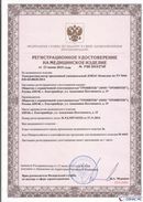 Скэнар официальный сайт - denasvertebra.ru Дэнас Комплекс в Артёмовском купить