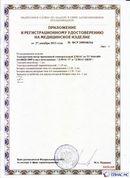 Скэнар официальный сайт - denasvertebra.ru ДЭНАС-ПКМ (Детский доктор, 24 пр.) в Артёмовском купить