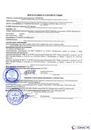 Дэнас - Вертебра 1 поколения купить в Артёмовском Скэнар официальный сайт - denasvertebra.ru