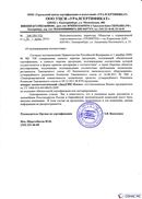 Диадэнс Космо в Артёмовском купить Скэнар официальный сайт - denasvertebra.ru 