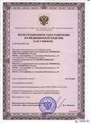 Электрод терапевтический купить в Артёмовском
