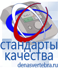 Скэнар официальный сайт - denasvertebra.ru Аппараты Меркурий СТЛ в Артёмовском