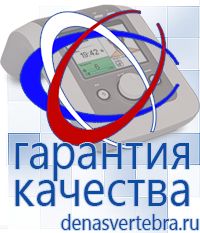 Скэнар официальный сайт - denasvertebra.ru Дэнас приборы - выносные электроды в Артёмовском