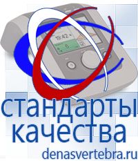 Скэнар официальный сайт - denasvertebra.ru Дэнас приборы - выносные электроды в Артёмовском