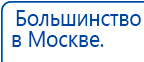Наколенник-электрод купить в Артёмовском, Электроды Меркурий купить в Артёмовском, Скэнар официальный сайт - denasvertebra.ru