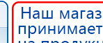 СКЭНАР-1-НТ (исполнение 01)  купить в Артёмовском, Аппараты Скэнар купить в Артёмовском, Скэнар официальный сайт - denasvertebra.ru
