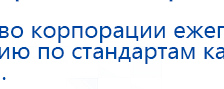 НейроДЭНС Кардио купить в Артёмовском, Аппараты Дэнас купить в Артёмовском, Скэнар официальный сайт - denasvertebra.ru