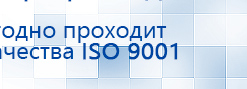 СКЭНАР-1-НТ (исполнение 01)  купить в Артёмовском, Аппараты Скэнар купить в Артёмовском, Скэнар официальный сайт - denasvertebra.ru