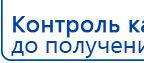 Дэнас Вертебра 5 программ купить в Артёмовском, Аппараты Дэнас купить в Артёмовском, Скэнар официальный сайт - denasvertebra.ru