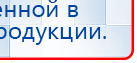 ЧЭНС-01-Скэнар-М купить в Артёмовском, Аппараты Скэнар купить в Артёмовском, Скэнар официальный сайт - denasvertebra.ru