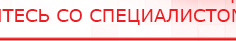 купить Электрод Скэнар - лицевой двойной Пешки - Электроды Скэнар Скэнар официальный сайт - denasvertebra.ru в Артёмовском