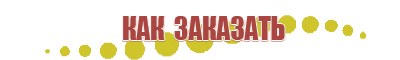 электростимулятор чрескожный противоболевой «Ладос»